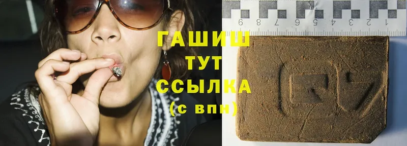 ГАШИШ hashish  мега маркетплейс  Изобильный 