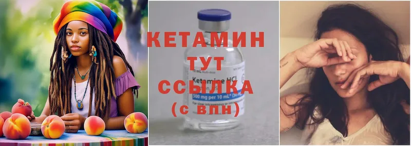 Кетамин ketamine  Изобильный 