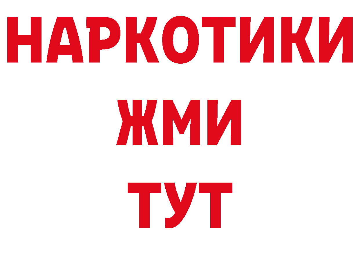 Альфа ПВП VHQ вход сайты даркнета гидра Изобильный