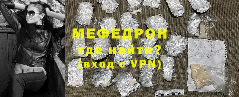 МЯУ-МЯУ mephedrone  Изобильный 