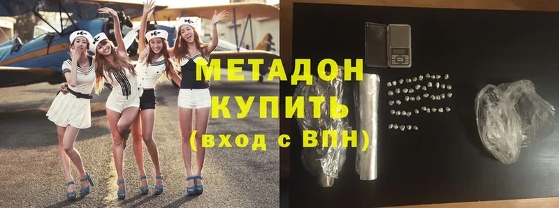 Метадон methadone  Изобильный 