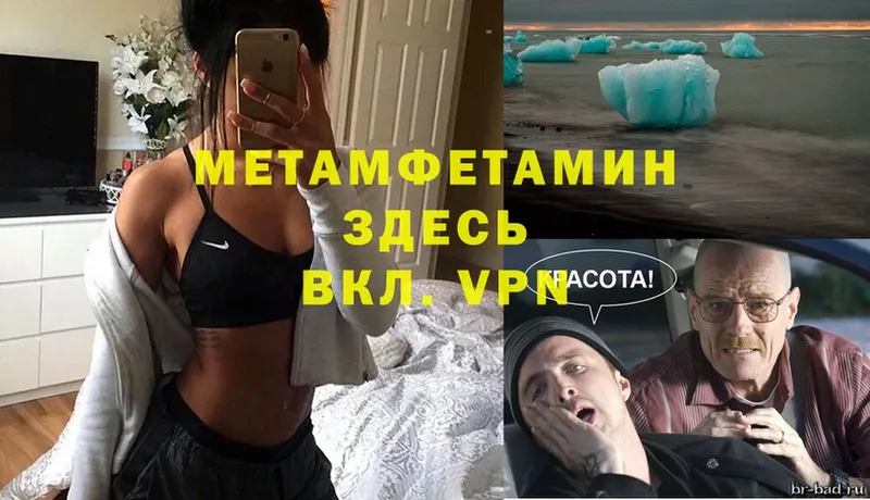 Метамфетамин витя  Изобильный 