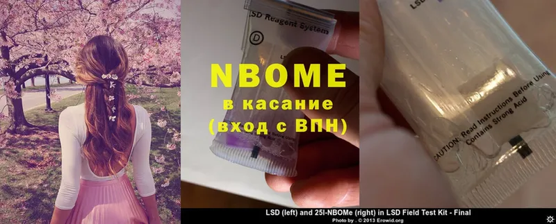 Марки NBOMe 1,8мг  как найти   Изобильный 